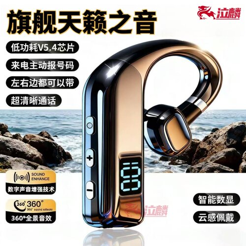 新款私模骨传导蓝牙耳机无线挂耳式超长续航运动外卖开车通话降噪