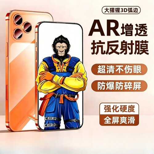 适用于苹果iPhone17超大弧边钢化膜苹果16pro增透防尘钢化膜15plus高清14/13手机膜