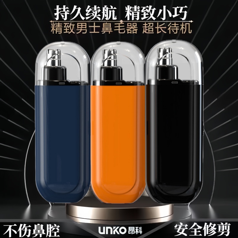 新款电动清洁鼻毛修剪器男女鼻毛器清理鼻孔剃鼻毛剪便携刀头水洗