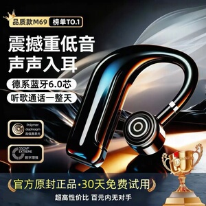 商务挂耳式无线蓝牙耳机防汗水超长续航开车导航高清通话传导降噪