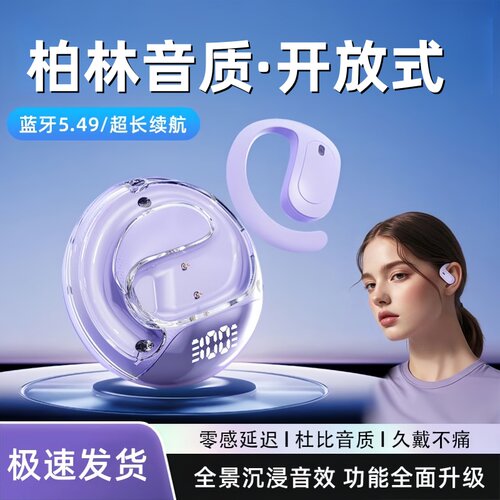 新款月球挂耳式OWS蓝牙耳机数显电量无线运动骑车通话降噪长续航
