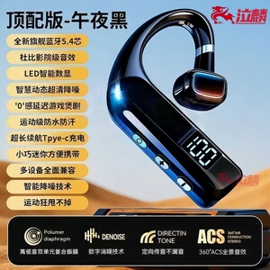 新款私模骨传导蓝牙耳机无线挂耳式超长续航运动外卖开车通话降噪