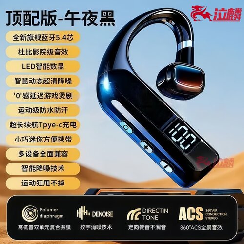 新款私模骨传导蓝牙耳机无线挂耳式超长续航运动外卖开车通话降噪