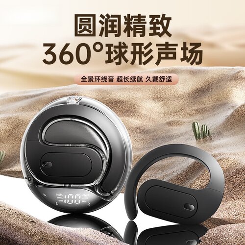 新款月球挂耳式OWS蓝牙耳机数显电量无线运动骑车通话降噪长续航