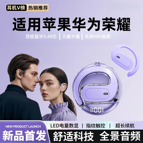 新款月球挂耳式OWS蓝牙耳机数显电量无线运动骑车通话降噪长续航