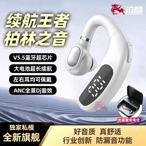 【自带充电仓】新款骨传导商务蓝牙耳机无线挂耳运动开车超长续航