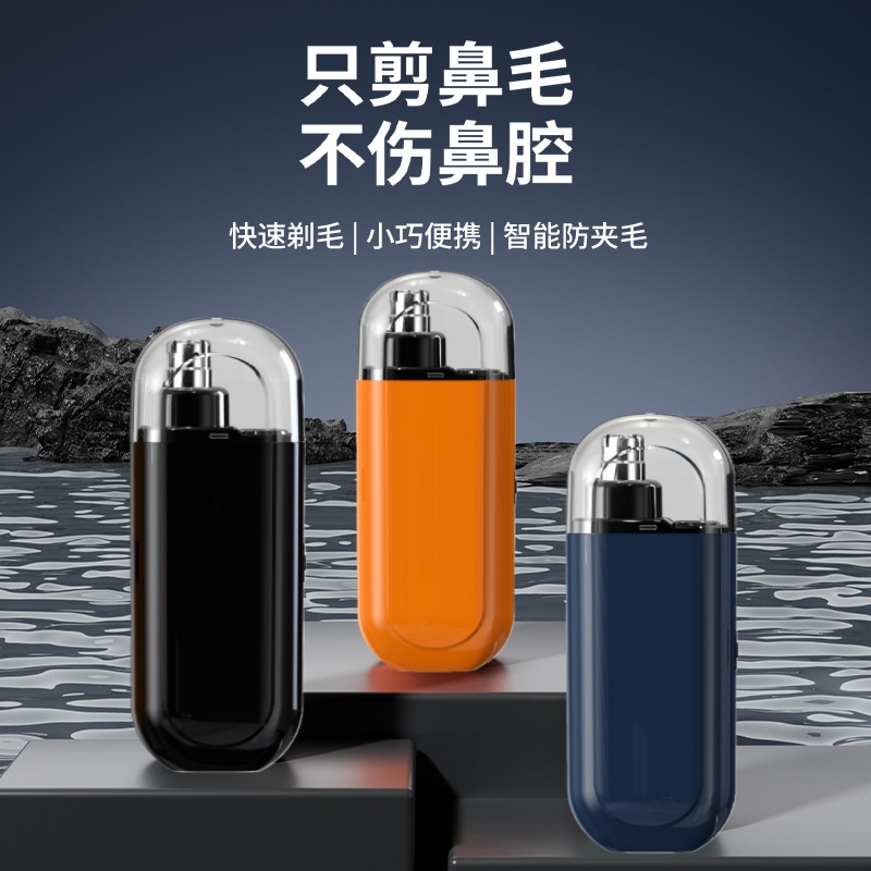 新款电动清洁鼻毛修剪器男女鼻毛器清理鼻孔剃鼻毛剪便携刀头水洗
