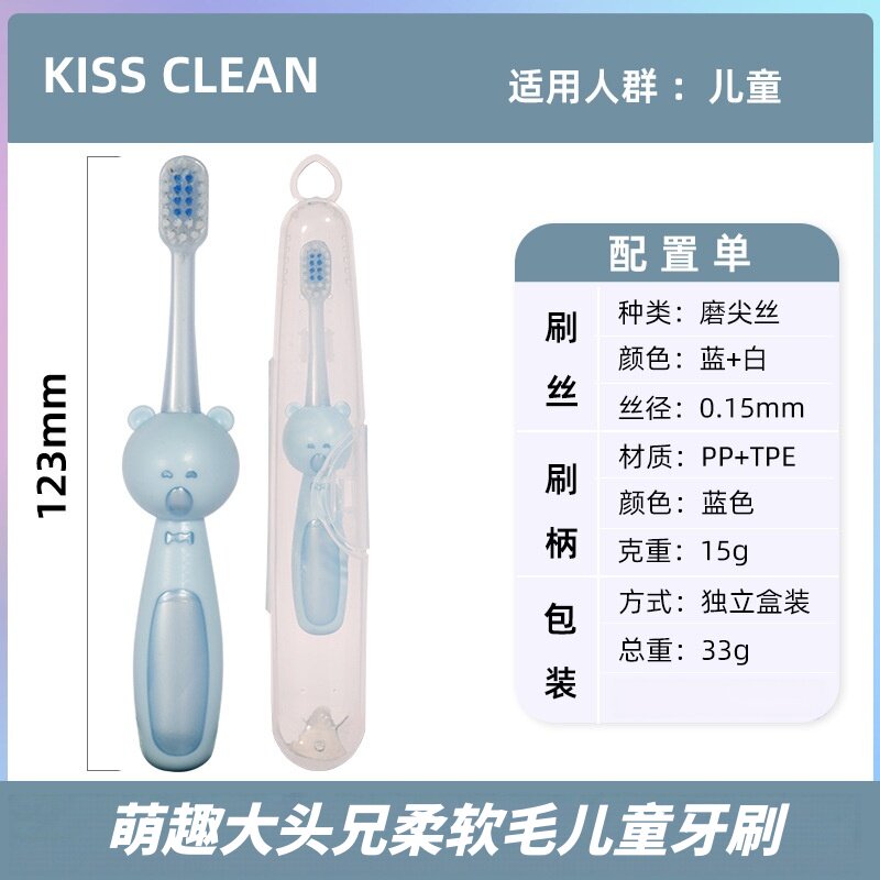 恋齿儿童软毛牙刷卡通可爱大头熊超软小头柔软护龈防滑手柄牙刷
