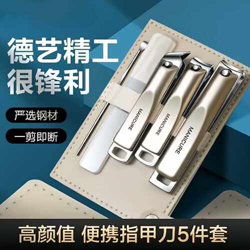 德国精工新款防飞溅指甲剪套装挖耳勺指甲刀耳勺修脚指甲钳工具