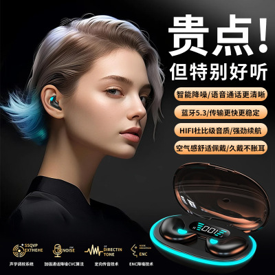 骨传导睡眠蓝牙耳机新款真无线不入耳久戴不痛大电量超长续航运动