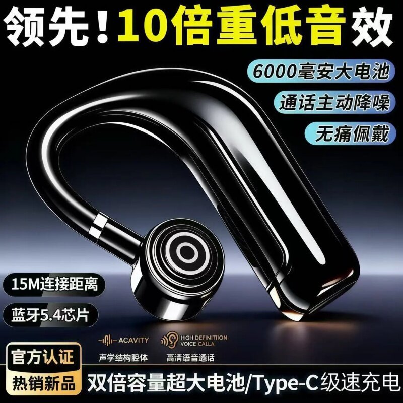 商务挂耳式无线蓝牙耳机防汗水超长续航开车导航高清通话传导降噪