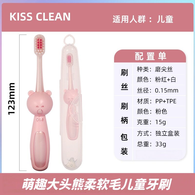 恋齿儿童软毛牙刷卡通可爱大头熊超软小头柔软护龈防滑手柄牙刷