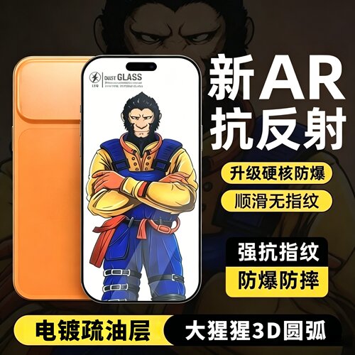 适用于苹果iPhone17超大弧边钢化膜苹果16pro增透防尘钢化膜15plus高清14/13手机膜