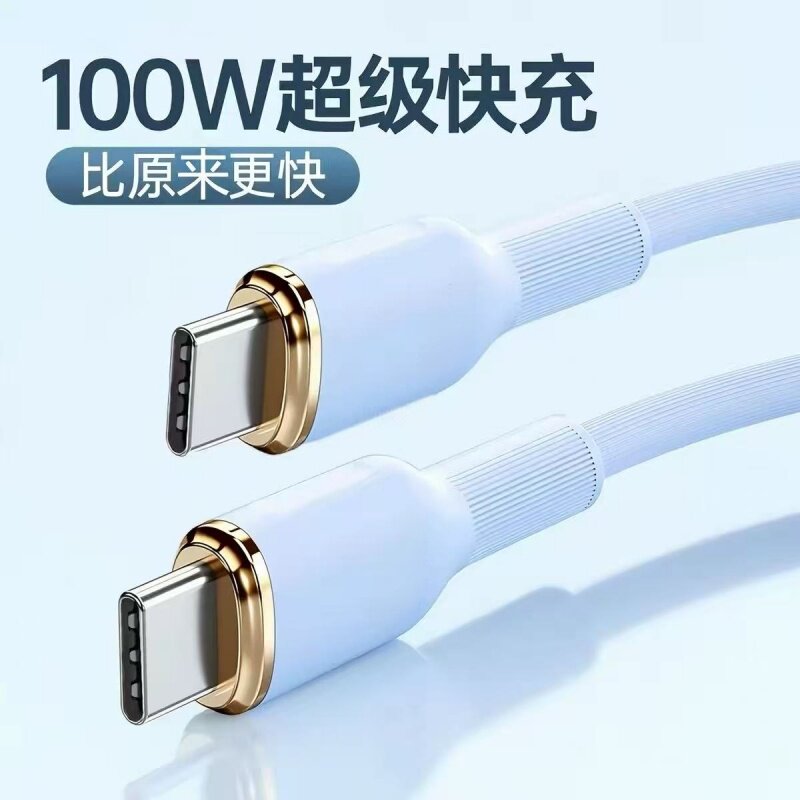 100W超级快充硅胶数据线适用苹果15/16/17国产安卓机型通用硅胶线材6A铜芯快充电线