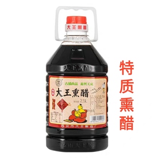 陕西户县大王特质熏醋2.5升5斤陈酿酸香可口饺子醋凉皮宴会炒菜醋