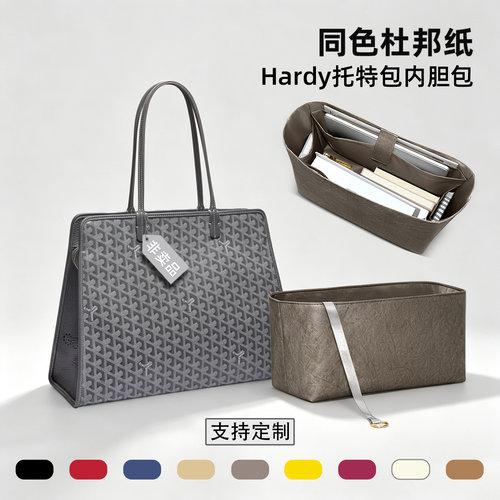 适用于戈雅Hardy小号内胆包