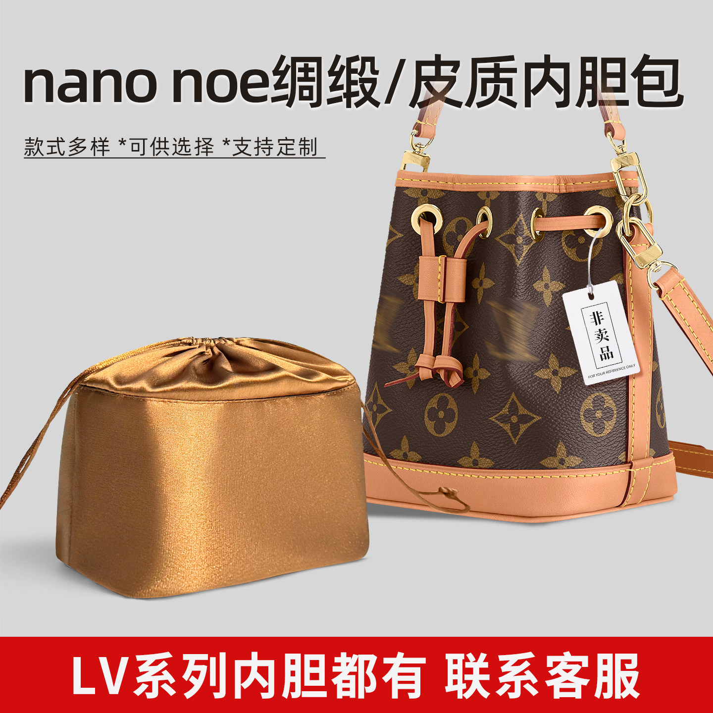 适用于nanonoe水桶包内胆收纳图片
