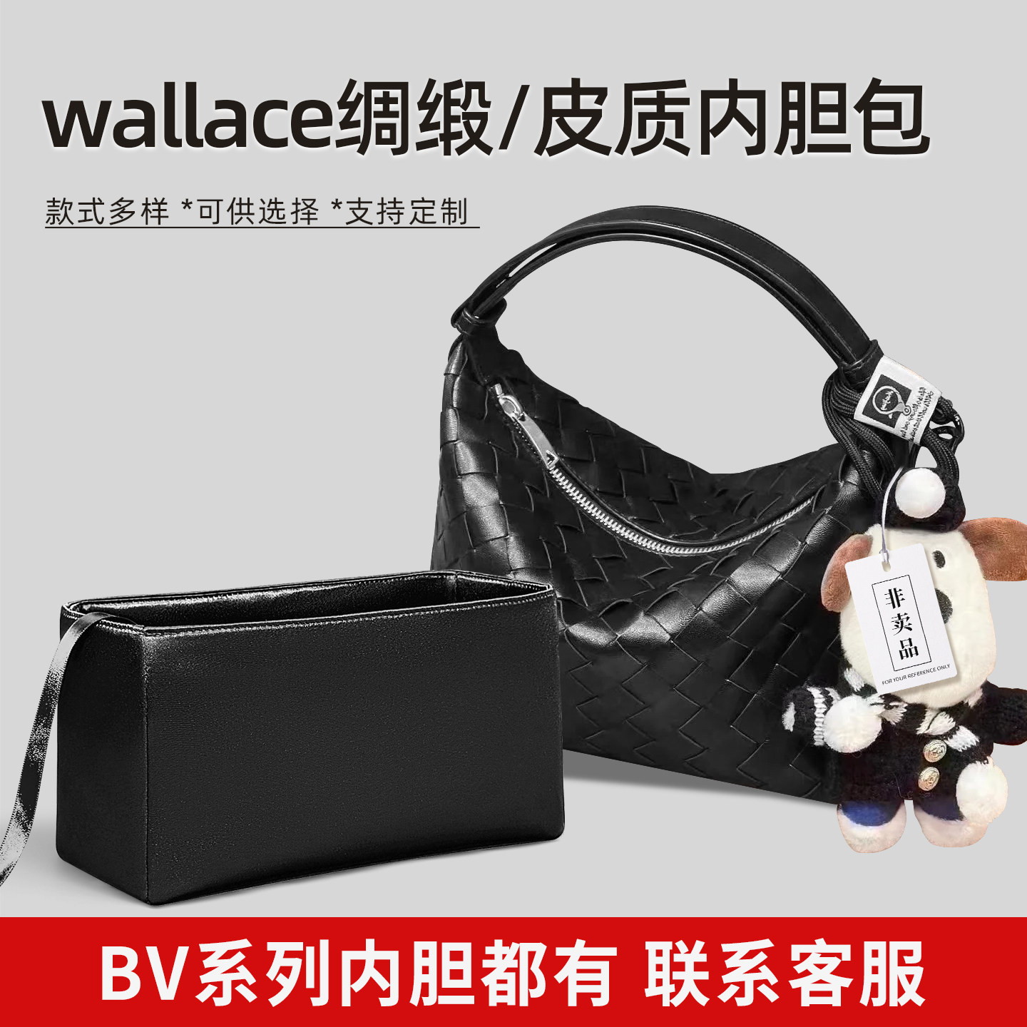 适用BV葆蝶家mini wallace饭盒包内胆包candy便当包收纳内衬轻薄