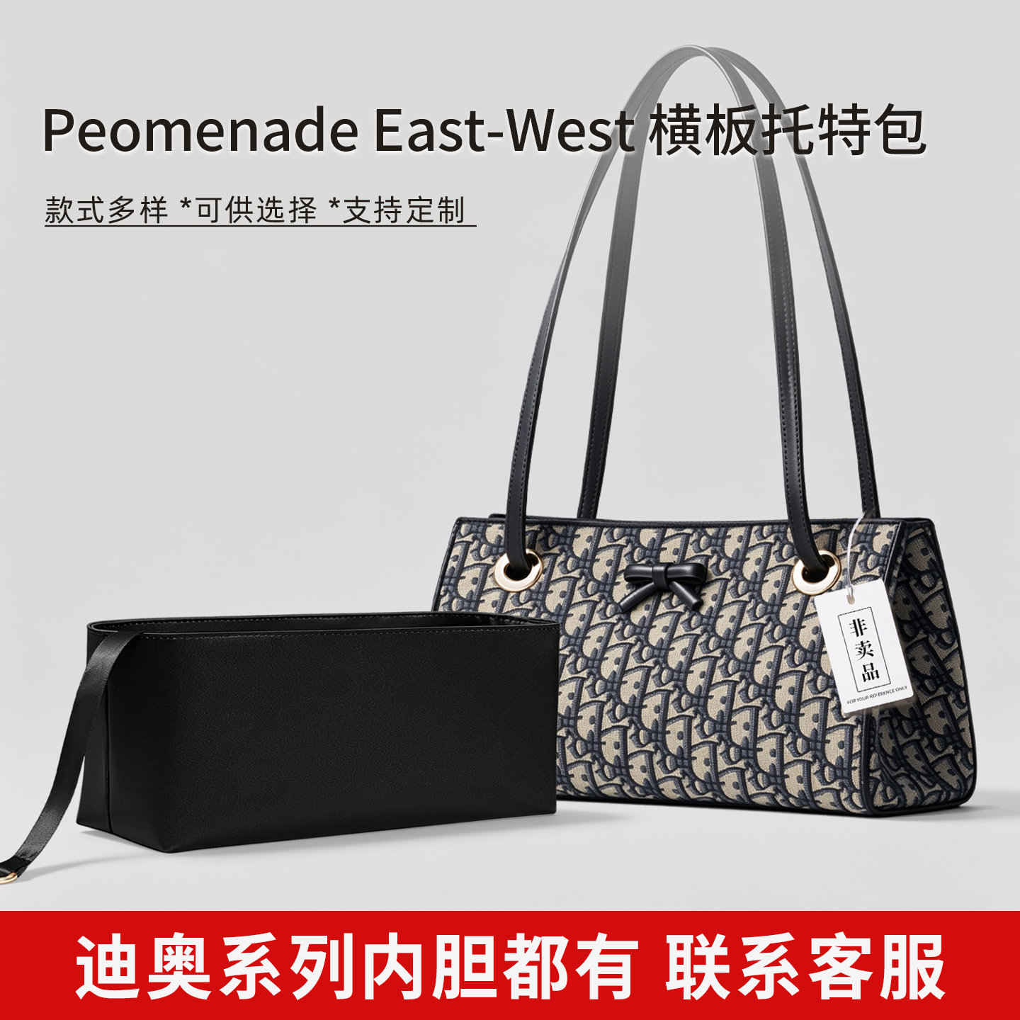 适用于Dior迪奥Peomenade East-West内胆包横板绸缎收纳拉链内袋