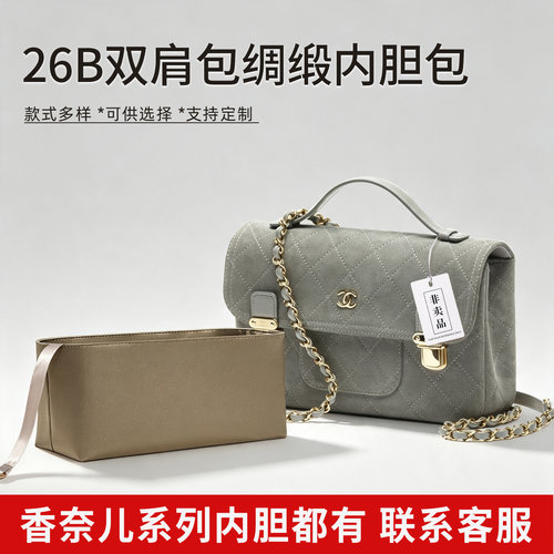 轻盈服帖 手感丝滑 和包包摩擦力小  不伤包