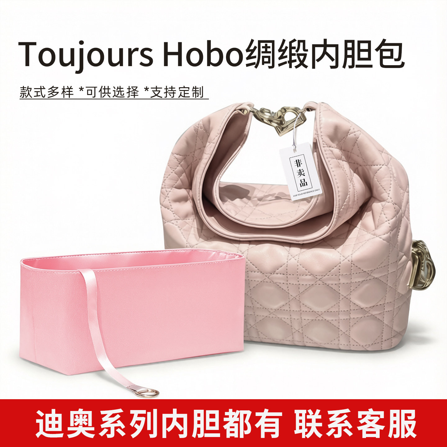 适用Dior迪奥Toujours Hobo小号内胆包土著福袋轻薄绸缎mini内袋