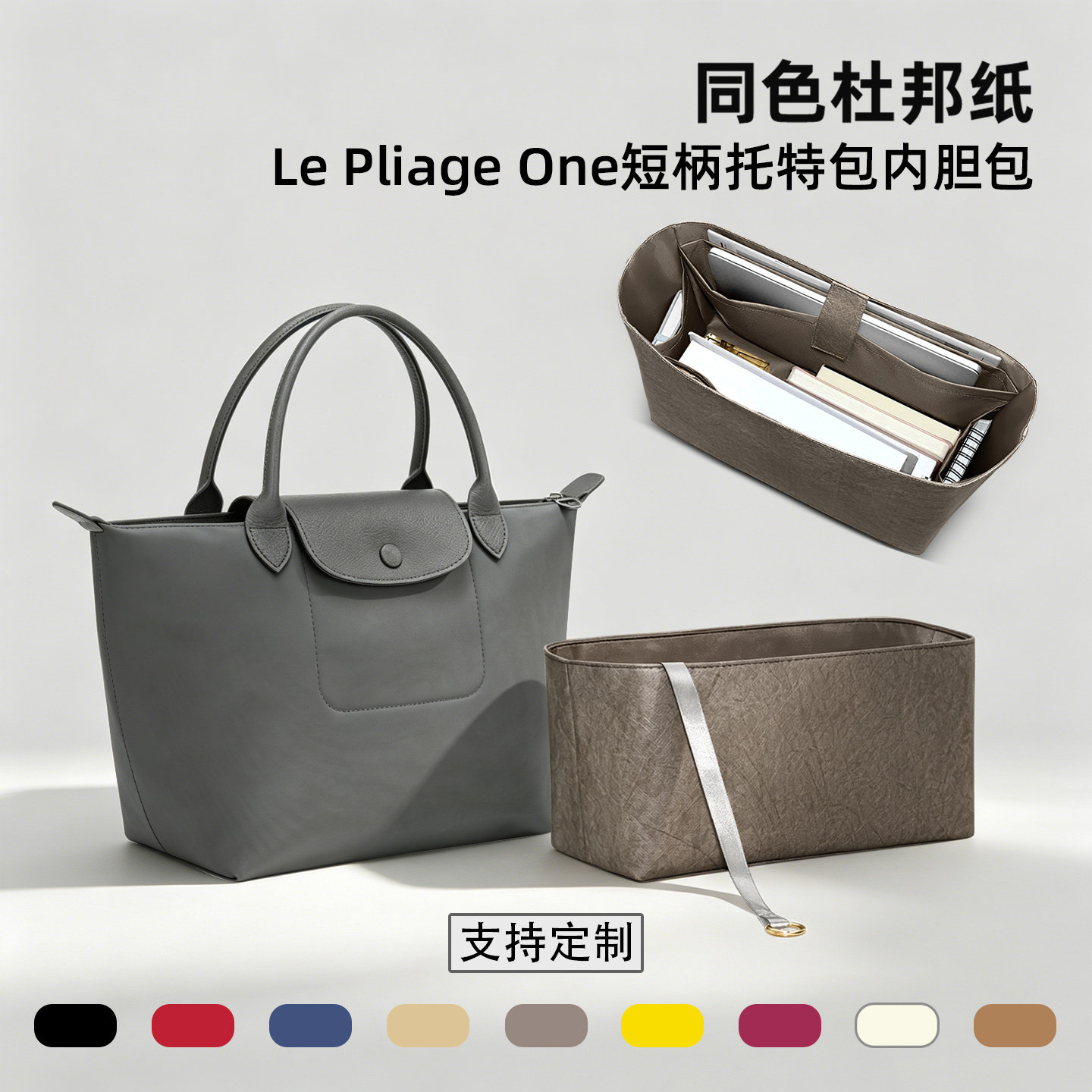 适用于longchamp珑瓖Le Pliage One短柄托特包电脑位龙骧内胆包薄