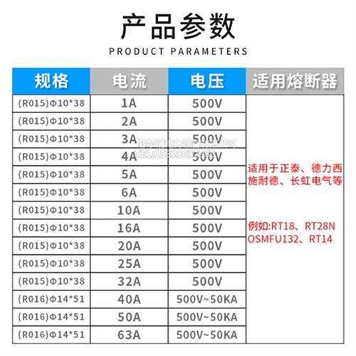 RO15陶瓷保险丝芯子10*38 RT18 RT14 RT32熔断器熔芯2 6 10 32A