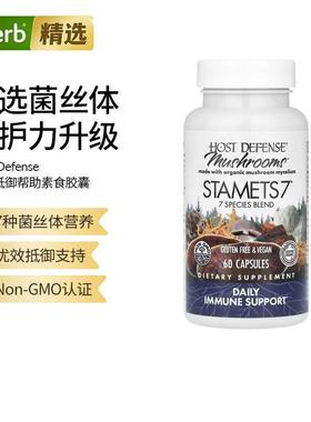 Fungi Perfecti主体防御蘑菇日常机体帮助