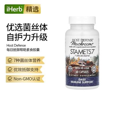 Fungi Perfecti主体防御蘑菇日常机体帮助