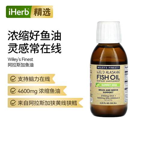 Wiley's Finest阿拉斯加浓缩鱼油DHA心血管大脑健康支持