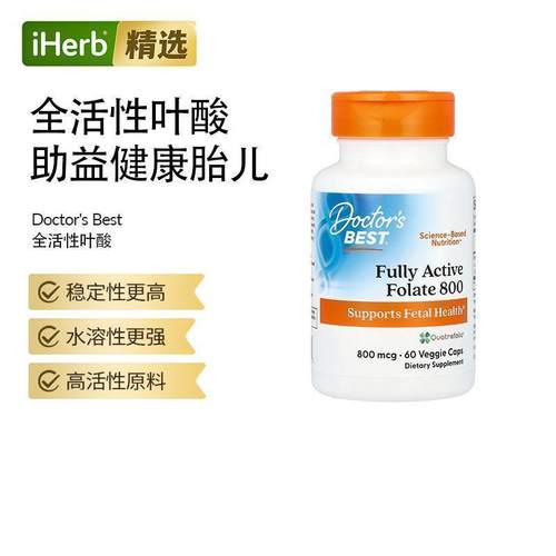 Doctor's Best金达威高全活性叶酸片含维C男女备孕