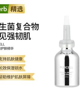 PURCELL Pixcell BioM™益生菌护肤精华锁水肌肤健康