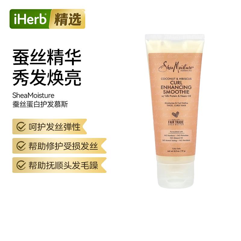 SheaMoisture蚕丝蛋白印度楝树油椰子护发卷发修复水分减少毛躁