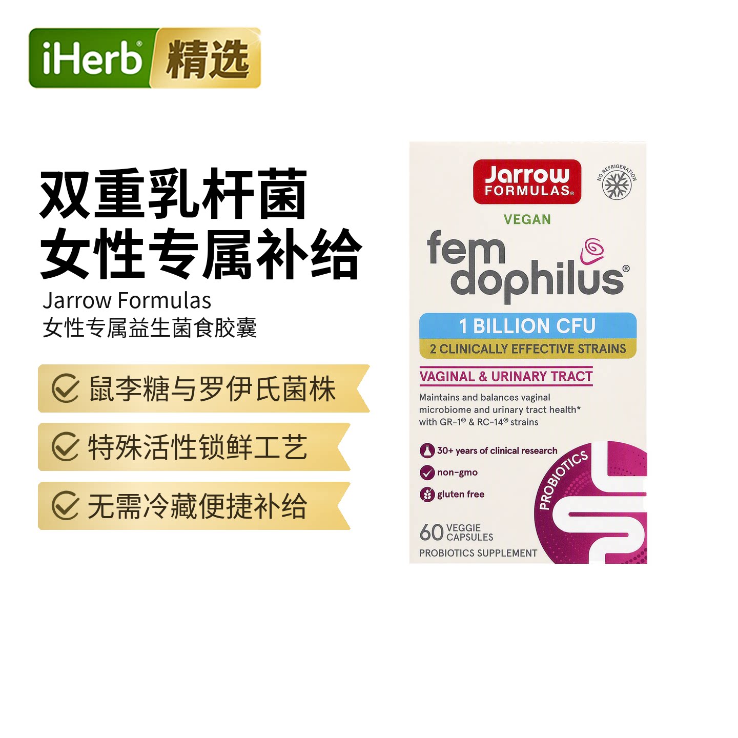 女性FemDophilus杰诺图片
