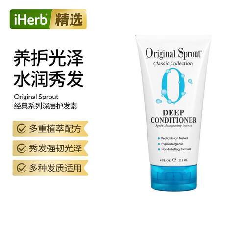 Original Sprout经典系列深层护发素低致敏毛躁缠结丝滑柔顺
