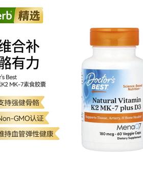 Doctor'sBest天然维生素K2D3引钙入骨备孕维生素骨骼健康高效吸收