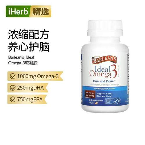 巴宁Ideal Omega3橙味30粒软凝胶