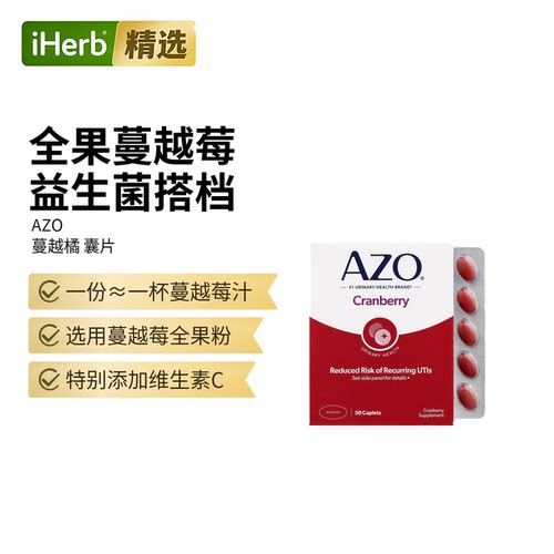 AZO女性私护益生菌蔓越莓精华维生素C清洁泌尿系统健康