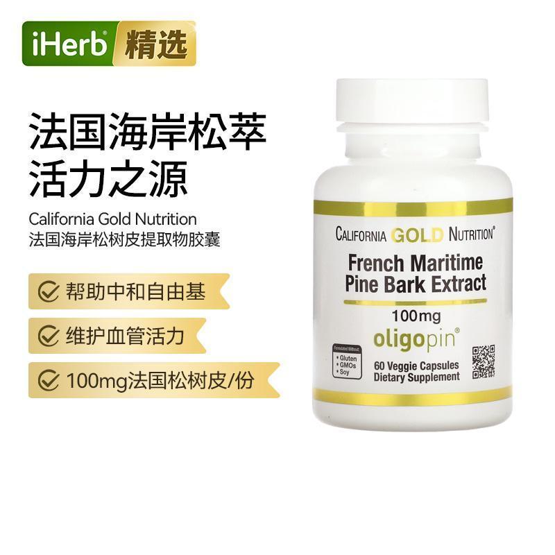 CGN法国滨海松树皮精华提取物办公搭档活力