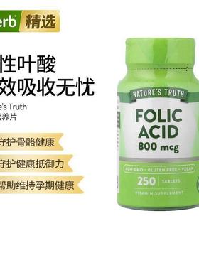 Nature'sTruth叶酸片剂备孕健康产前营养守护心血管认知健康