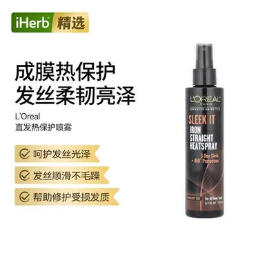 LOE欧莱雅高级发型Sleek It Iron Straight Heatspra呵护发丝光泽