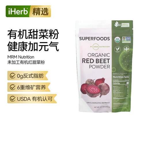 MRM植物研磨粉印加果粉红甜菜粉多重营养补充电解质补充运动表现