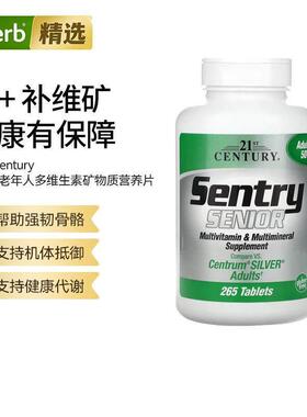 21stCentury中老年复合维生素矿物质片全面营养骨骼心脑眼健康