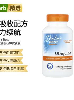 Doctor's best多特倍斯高吸收还原型辅酶q10泛醇心脏护心肌动力能