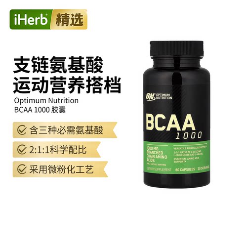 OP欧普蒙特BCAA支链氨基酸胶囊健身增肌运动补剂多面氨基酸