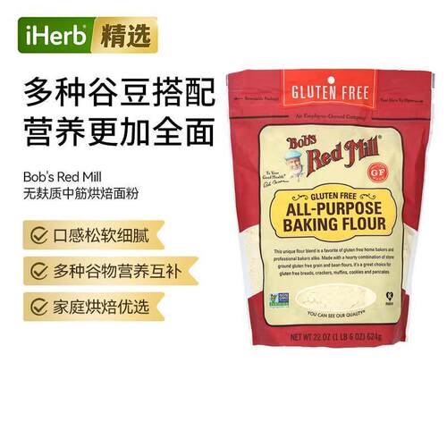 鲍勃红磨坊中筋烘焙面粉无麸质多种谷物营养补充