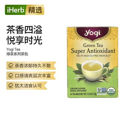Yogi tea约琪有机Tea绿茶康普茶低热量低卡帮助整体健康下午茶茶