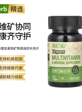 Deva迷你片剂型多维生素矿物质易吞咽高效浓缩上班族补充每日营养