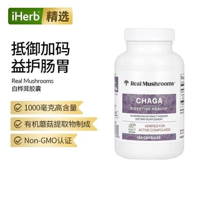 Real Mushrooms白桦茸有机蘑菇浸膏粉膳食补剂机体抵抗
