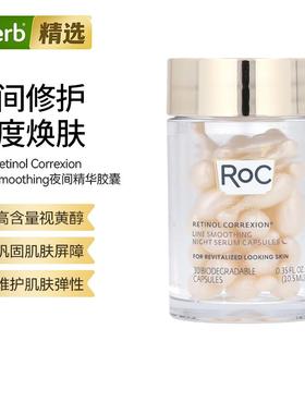 RoC视黄醇抗皱抚纹霜夜间精华胶囊高含量肌肤弹性干燥粗糙呵护抵